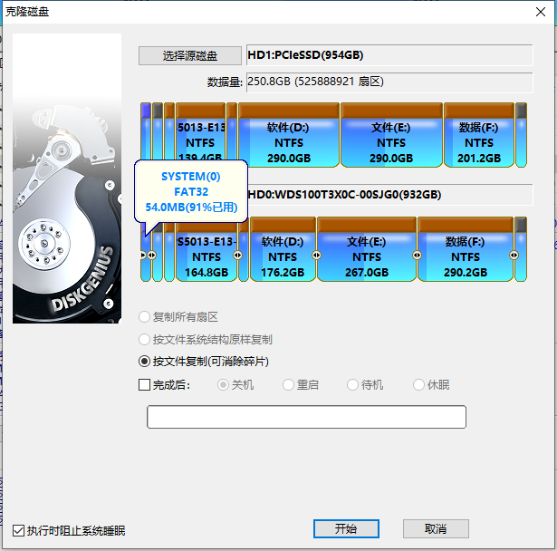 目标磁盘efi手动最小容量