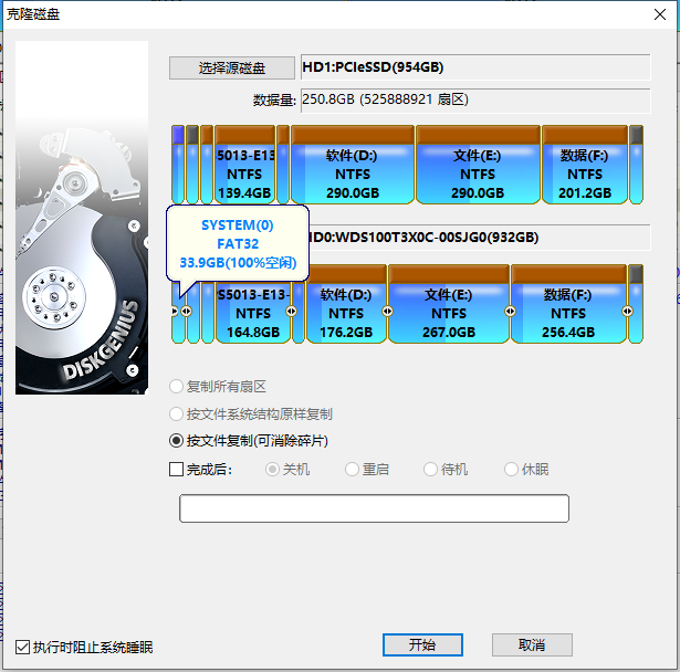 目标磁盘efi手动第二小容量