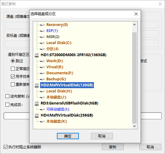 硬盘坏道数据恢复