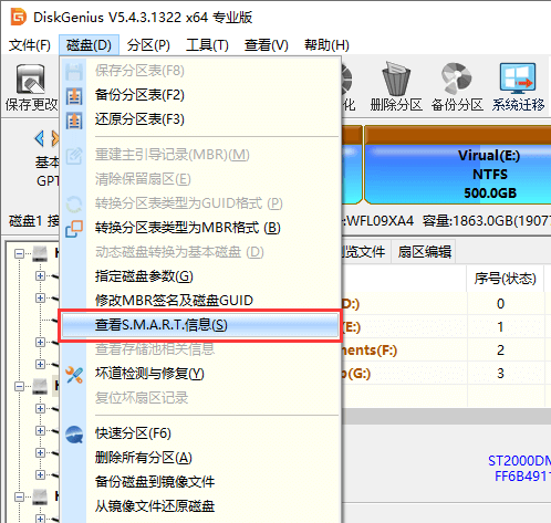 磁盘有坏道了如何恢复数据