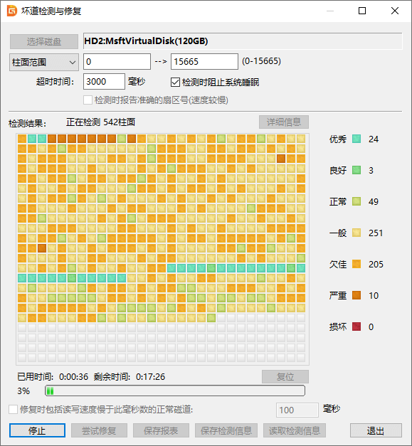 磁盘有坏道了如何恢复数据