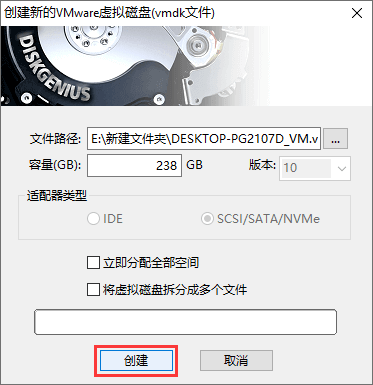 将物理机windows系统迁移到vmware虚拟机