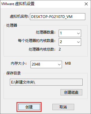 将物理机windows系统迁移到vmware虚拟机