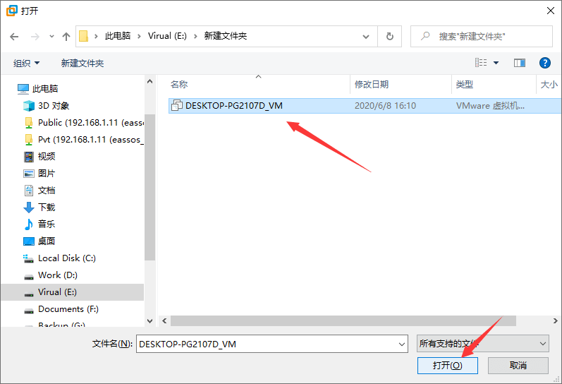 将物理机windows系统迁移到vmware虚拟机