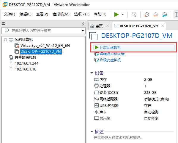 将物理机windows系统迁移到vmware虚拟机