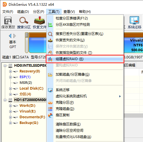 服务器raid恢复