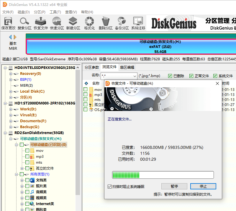 u盘格式化与数据恢复