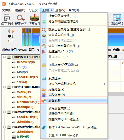 扇区复制