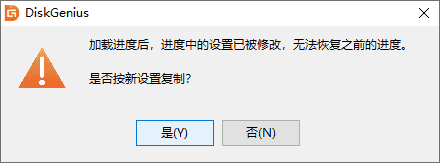 扇区复制