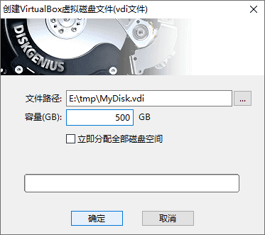 创建virtualbox虚拟硬盘文件