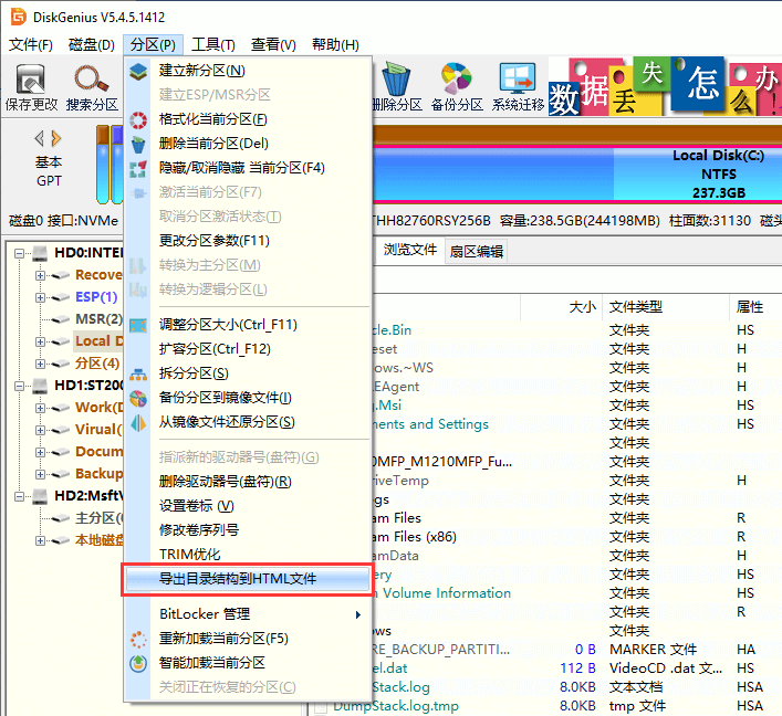 导出目录结构到html文件