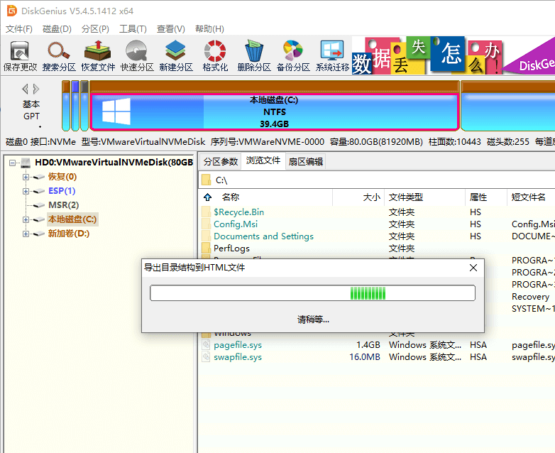 导出目录结构到html文件