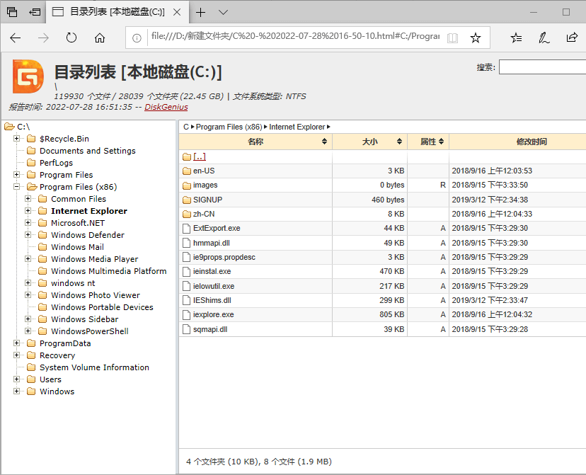 导出目录结构到html文件