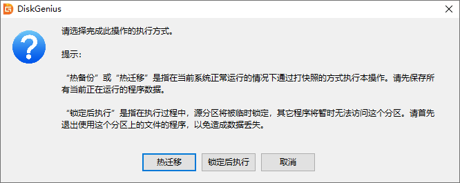 备份磁盘到镜像文件