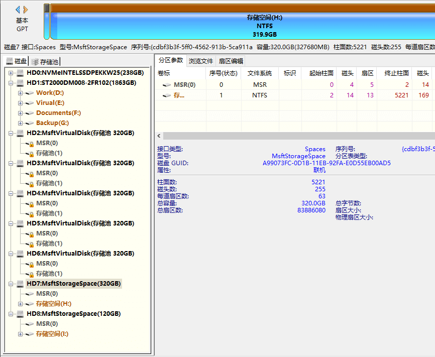 操作windows存储池和存储空间