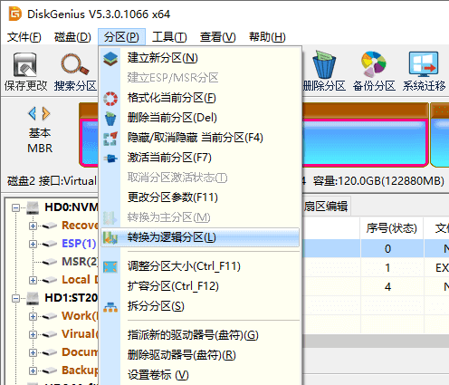 转换分区类型