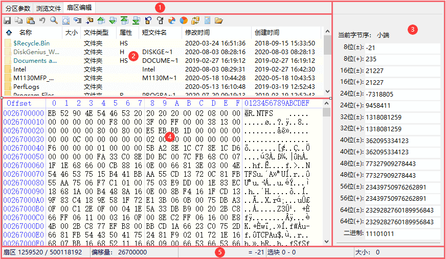 diskgenius扇区编辑功能概述