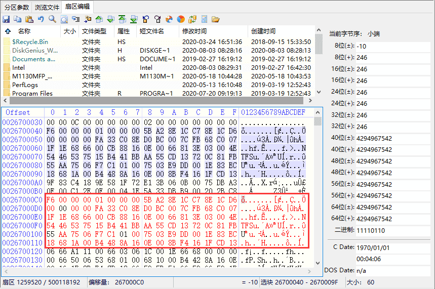 diskgenius扇区编辑常用功能