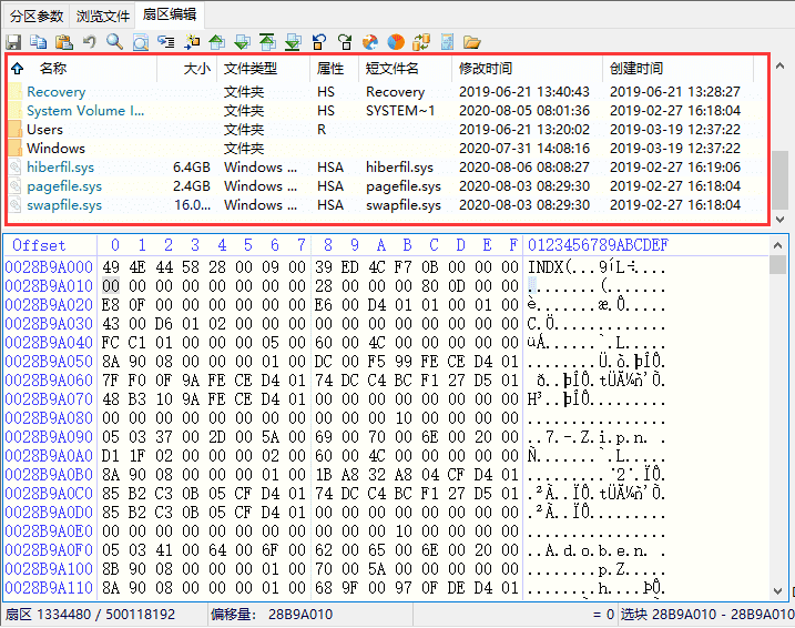 diskgenius扇区编辑常用功能