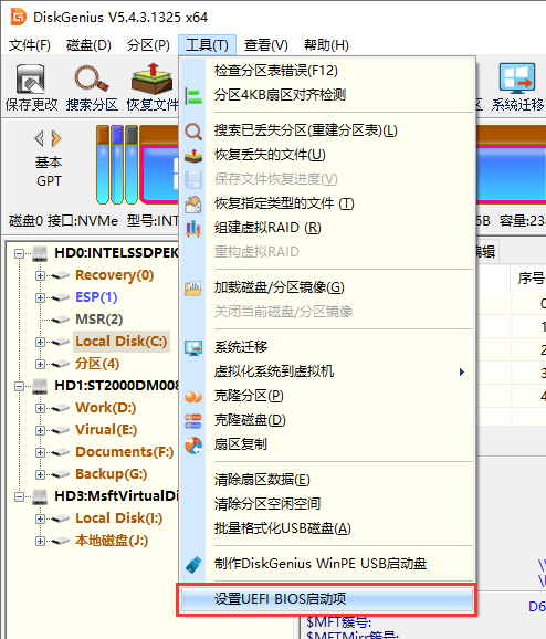 设置uefi bios启动项