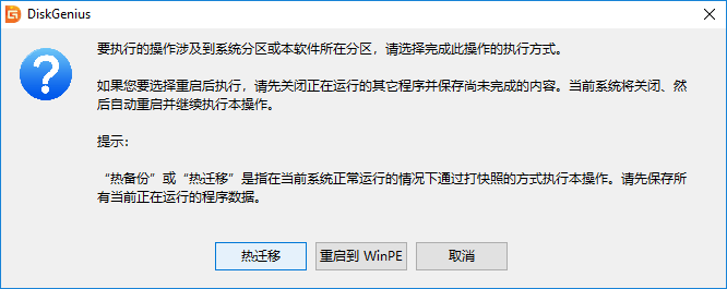 系统迁移