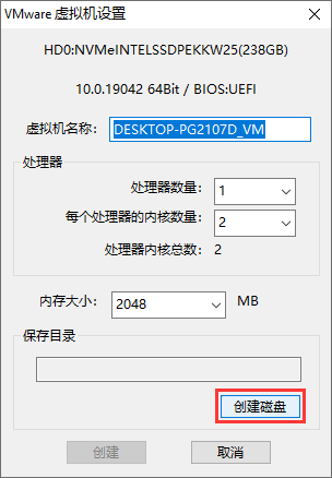 虚拟化系统到vmware虚拟机