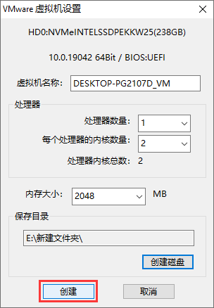 虚拟化系统到vmware虚拟机