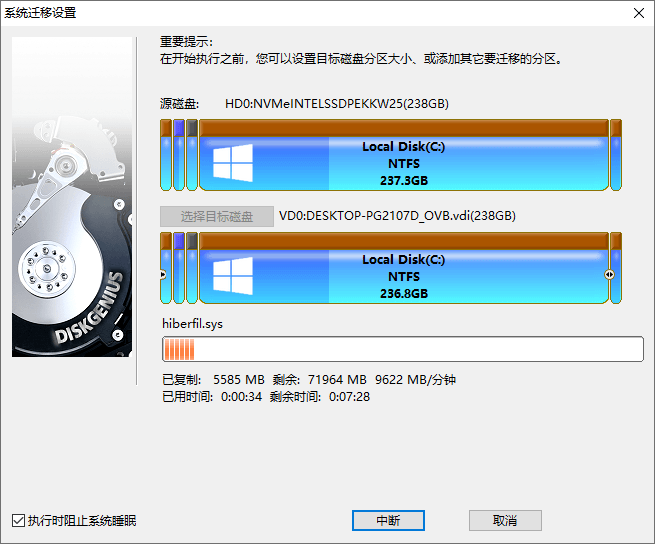 虚拟化系统到virtualbox虚拟机