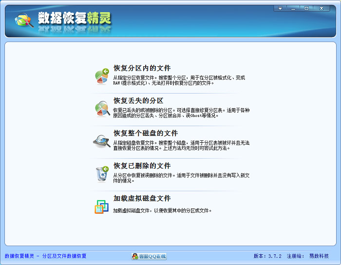 数据恢复精灵pg电子游戏主页面