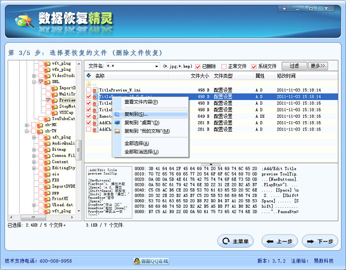 数据恢复精灵pg电子游戏主页面