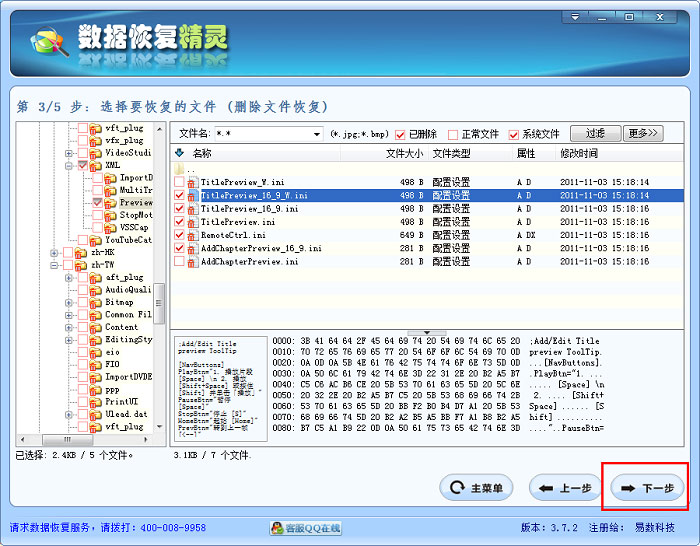 数据恢复精灵pg电子游戏主页面