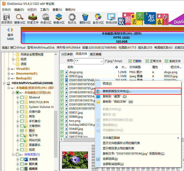 硬盘分区突然变成未格式化