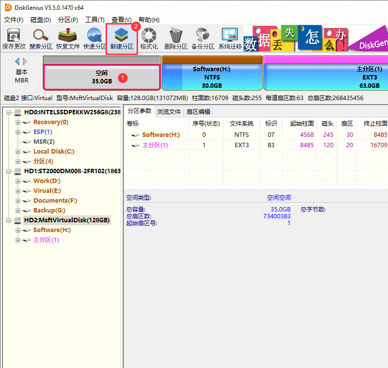 windows访问ext4分区