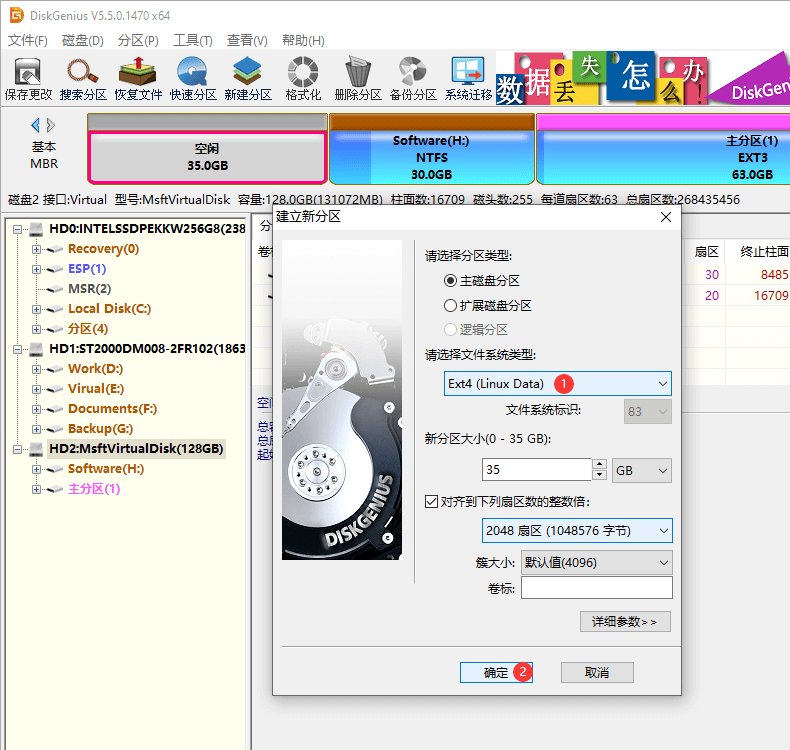 windows访问ext4分区