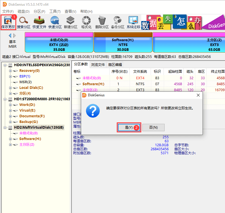 windows访问ext4分区