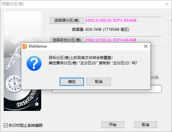 windows读写ext4分区