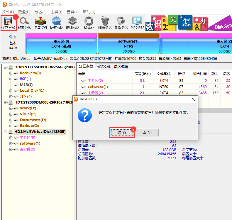 windows读写ext4分区